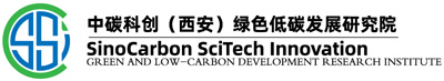 中碳科创绿色低碳发展研究院